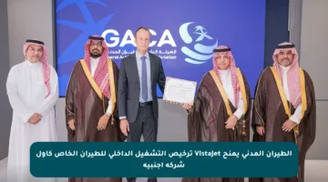 الطيران المدني يمنح VistaJet ترخيص التشغيل الداخلي للطيران الخاص كأول شركة أجنبية